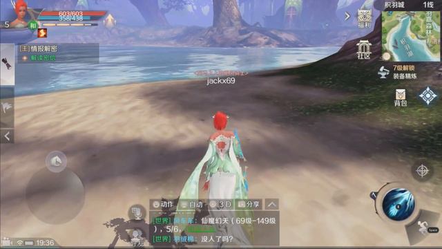 Perfect World Mobile Game 完美世界手游 - Flying And Swimming Gameplay Systems Video Show New CBT 2018 смотреть онлайн