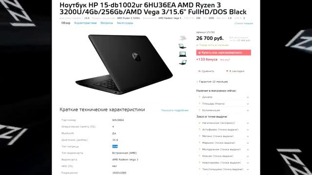 ? О ноутбуках HP по чесноку смотреть онлайн