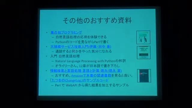 overlast - Perl で自然言語処理 1/2 смотреть онлайн