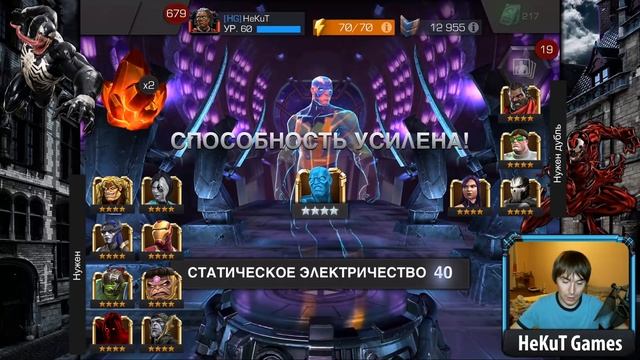 Новое открытие с БОНУСОМ... [Marvel Contest of Champions] смотреть онлайн
