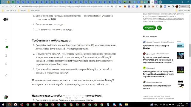 BinaryX - Зарплата от 300 до 20 000 $ / АМБАССАДОРСКАЯ ПРОГРАММА смотреть онлайн