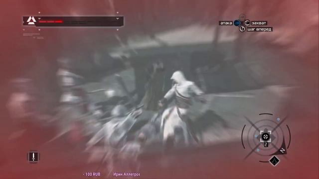 7: ПРОХОЖДЕНИЕ. Стрим | Assassin's Creed: Director's Cut Edition смотреть онлайн