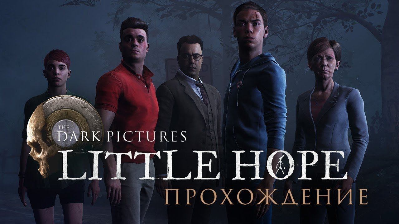The Dark Pictures Anthology: Little Hope прохождение #2