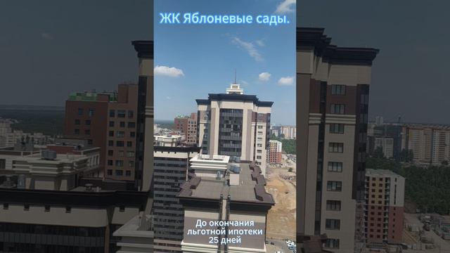 ЖК Яблоневые Урбан-блоки ДСКа. смотреть онлайн