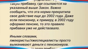 Пенсионеры ПОБЕЖАЛИ в ПФР! Прибавка к пенсии ЗА КАЖДЫЙ ГОД стажа свыше 20 лет!