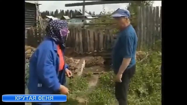Бабка и дед ругаются из за навоза по фене смотреть онлайн