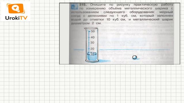Задание 315 – ГДЗ по математике 4 класс (Чекин А.Л.) Часть 1 смотреть онлайн