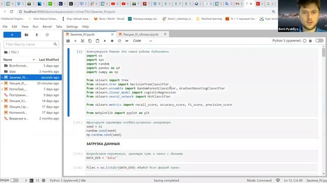 Консультация ML.mp4 смотреть онлайн