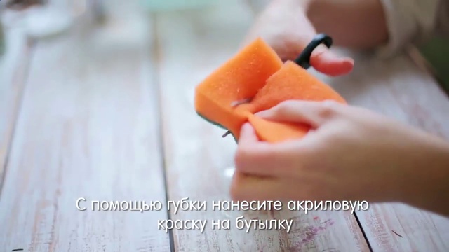 Декупаж бутылки шампанского!!! смотреть онлайн
