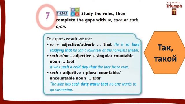 Excel 8 p.9. Module 1. Видеоурок, ответы, объяснения, гдз. Use of English 1b (Английский - Агылшын) смотреть онлайн