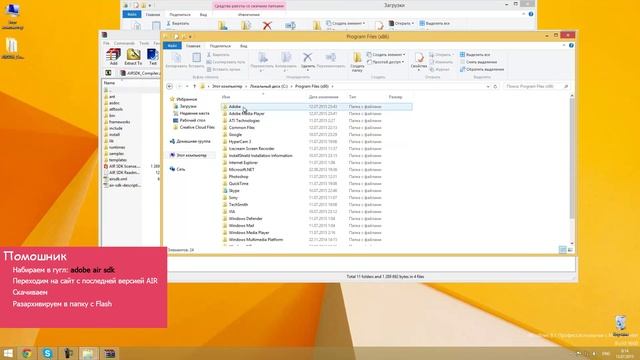 Как обновить Adobe Air смотреть онлайн