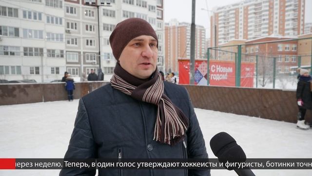 На катке в Катюшках установили раздевалку смотреть онлайн