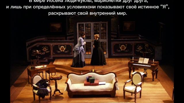 Что нужно, чтобы стать счастливым? | Кукольный дом Генрика Ибсена. Буктрейлер смотреть онлайн