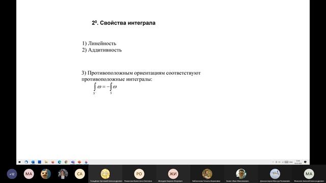 Лекция 6.2. смотреть онлайн