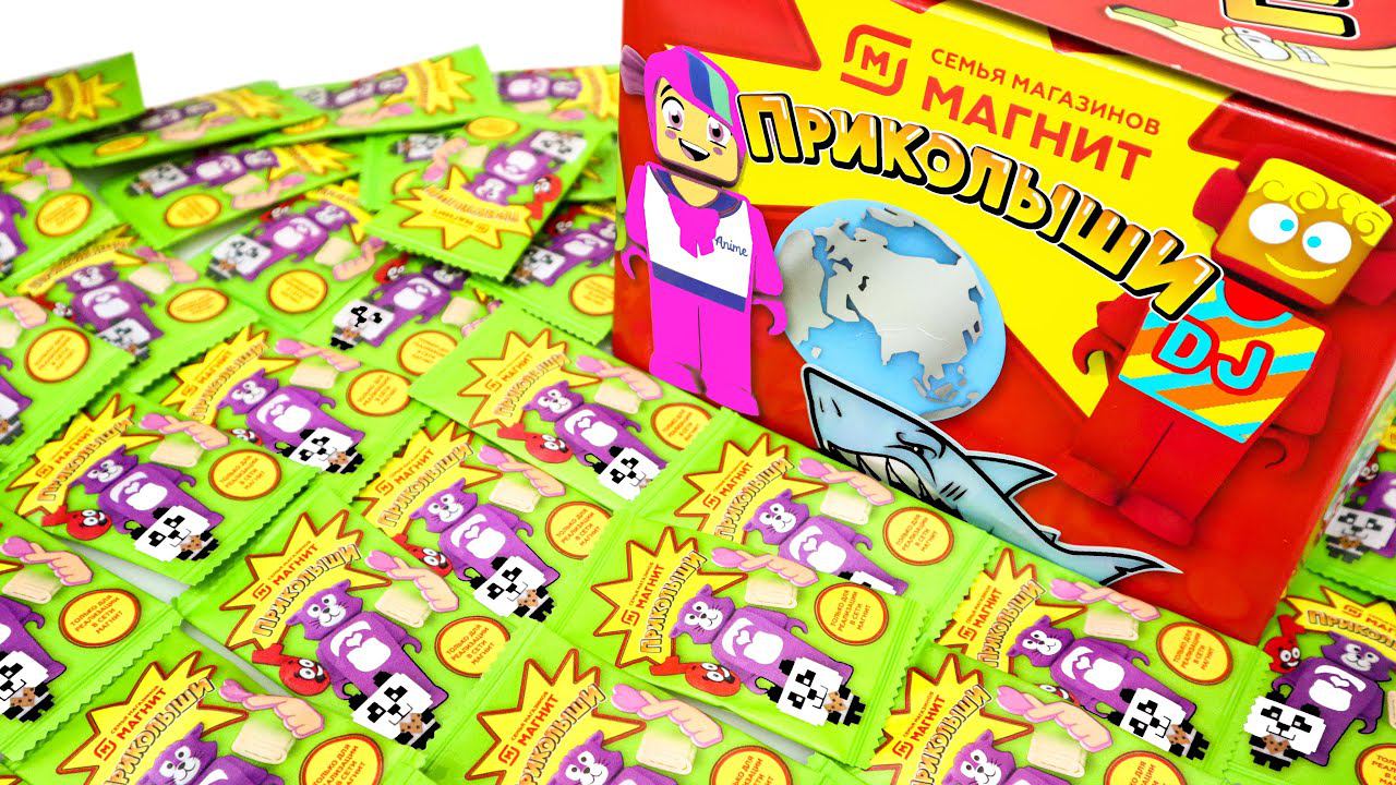 Приколыши ПОСЛЕДНЯЯ Тайна ЗЕЛЕНЫХ Пакетиков Акция Магазин Магнит смотреть онлайн