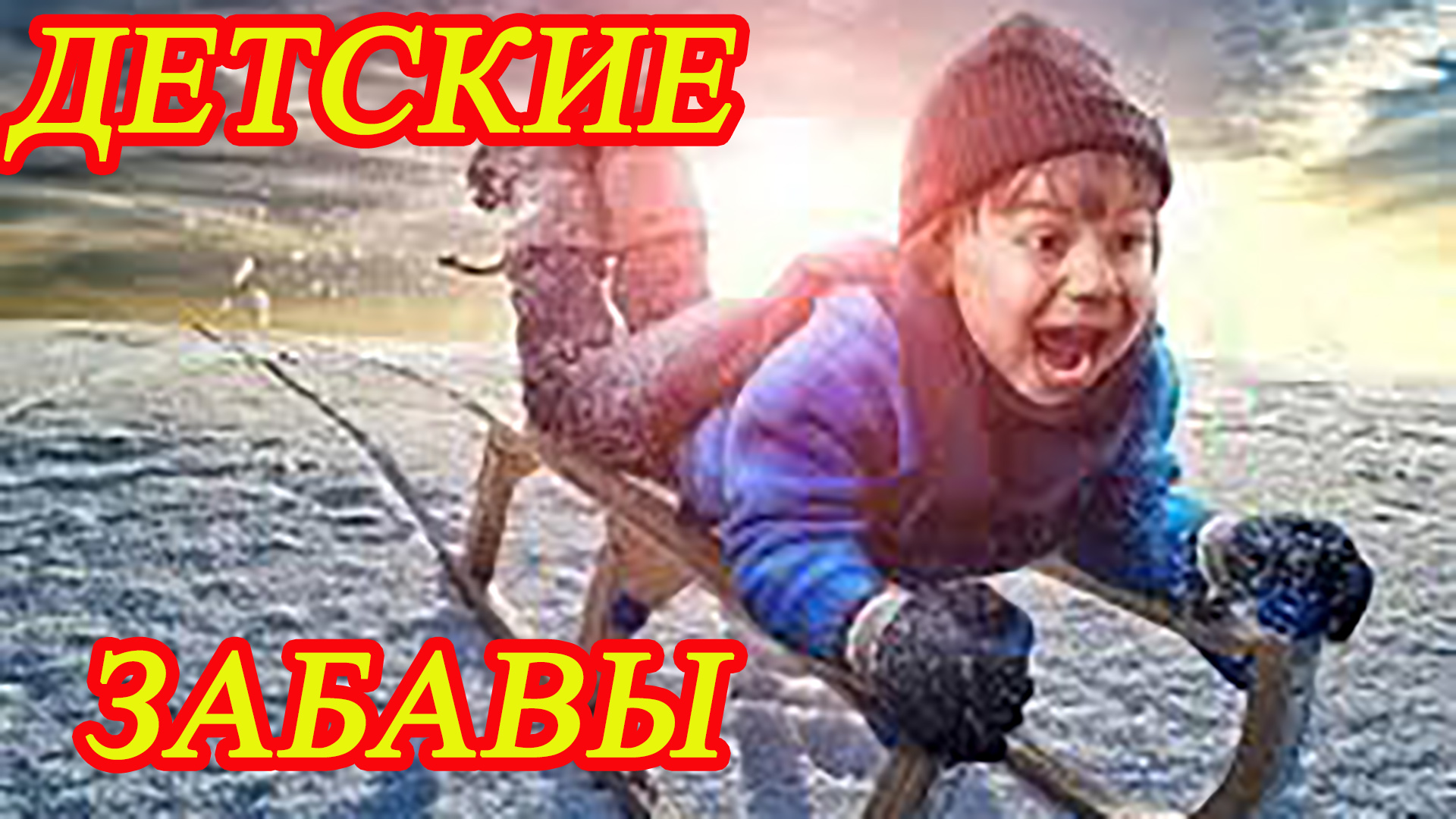 Полосатая натура.mp4 смотреть онлайн