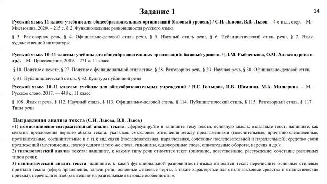 Актуальные вопросы подготовки к ГИА по русскому языку. Особенности КИМ ЕГЭ 2022 г. смотреть онлайн