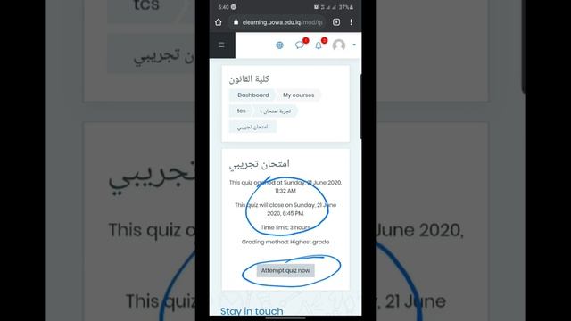 استخدام المتصفحات في نظام التعليم الالكتروني Moodle بدلا من التطبيق المخصص смотреть онлайн