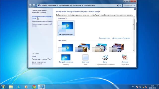 Как удалить корзину в Windows 7 смотреть онлайн