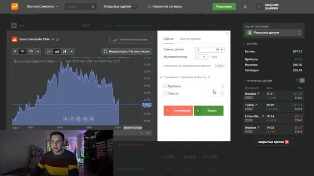 Докупаю Акции На FxClub! Как Купить Акции? Где Купить Акции? Как Инвестировать В Акции Компаний? смотреть онлайн