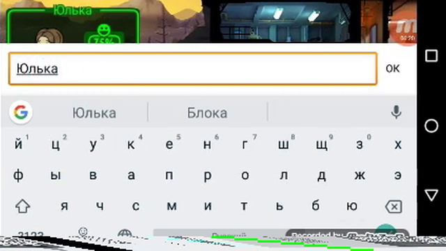Игра убежище 112 смотреть онлайн