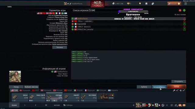 WarThunder - Швеция #2 смотреть онлайн