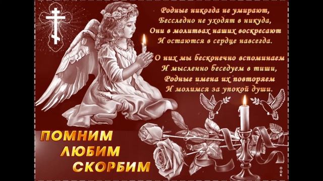 Светлая память смотреть онлайн