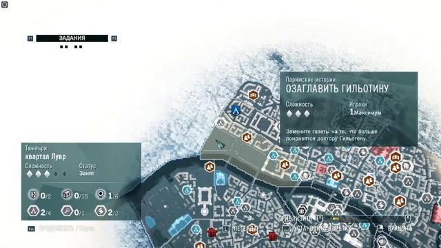 Assassin's Creed: Unity - прохождение №15 (парижские истории) смотреть онлайн
