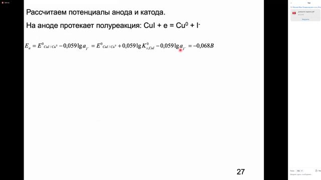 Семинар Аналитическая Химия 23.11.2020 смотреть онлайн