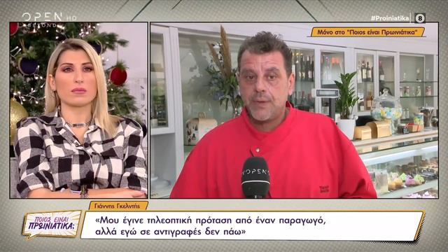 Γιάννης Γκελντής: Η τηλεόραση σε «στύβει» και σε πετάει σαν λεμονόκουπα | 17/12/2021 | OPEN TV смотреть онлайн