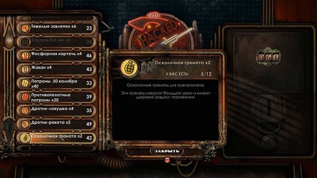 Прохождение BioShock 2 - Часть 12 (На русском / Без комментариев) 60 FPS смотреть онлайн