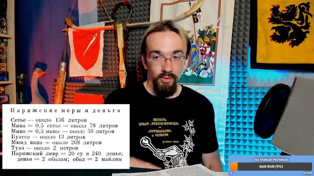 Книга Ремесел 004. Статут II О мельниках Большого моста #история #средневековье #XIIIвек смотреть онлайн