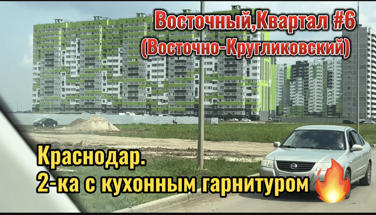 КРАСНОДАР.ПРОДАМ ДВУХКОМНАТНУЮ КВАРТИРУ смотреть онлайн