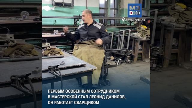 МЗЖ: Инвалиды в Архангельске сами создадут технику для людей с ОВЗ смотреть онлайн