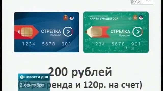 «Стрелка» для учащихся смотреть онлайн