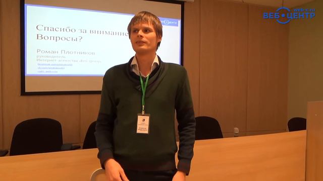 Семинар в Орле: отзывы слушателей семинара «Секреты продающего сайта» 26 сентября в Орле смотреть онлайн