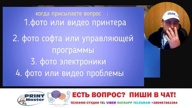 ФОРМАТ ПОДАЧИ ВОПРОСА ПРО ОБОРУДОВАНИЕ/ YOUR QUESTIONS ABOUT WORK CONDITION PRINTERS смотреть онлайн