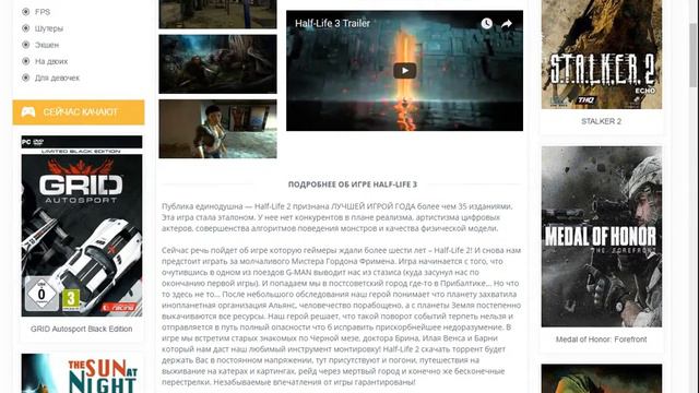 Half Life 3 и stalker 2 вышли смотреть онлайн