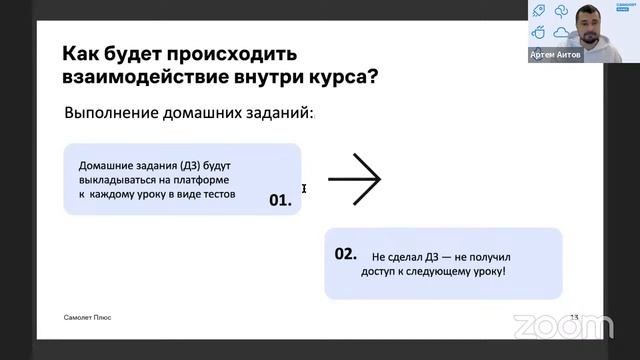 Вступительный урок смотреть онлайн