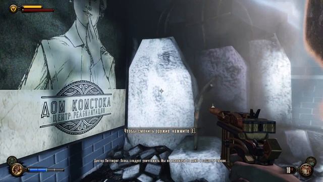 ПРОЩАЙ ЭЛИЗАБЕТ BioShock Infinite Прохождение #15 смотреть онлайн