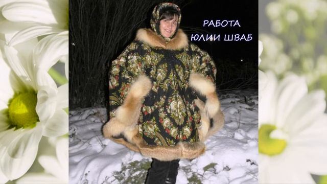 павловопосадские платки - вещи из платков от Юлии Шваб.Русский стиль в одежде смотреть онлайн