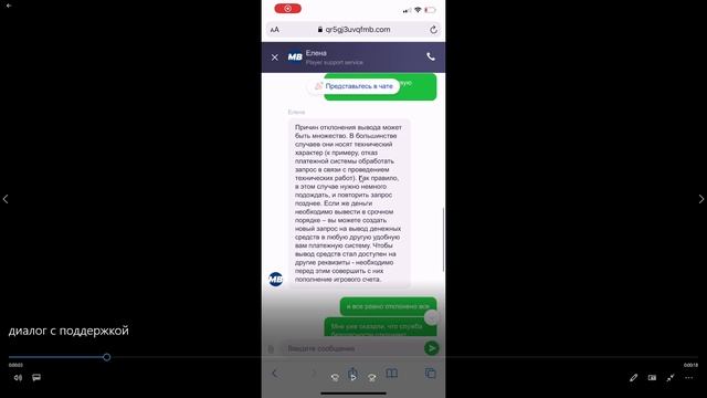 БК MOSTBET кинул меня на 1 миллион рублей!