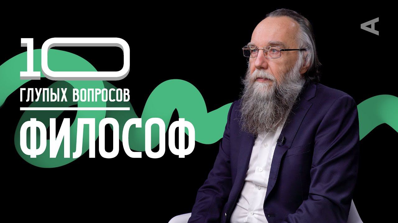 10 глупых вопросов ФИЛОСОФУ смотреть онлайн