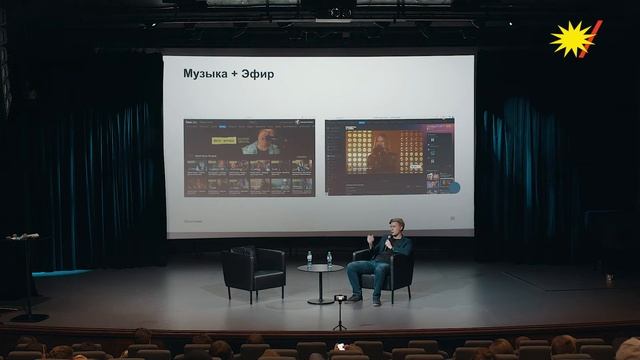 Лекция Олега Лузина: Как и зачем музыкантам и подкастерам работать со стриминговыми сервисами? смотреть онлайн
