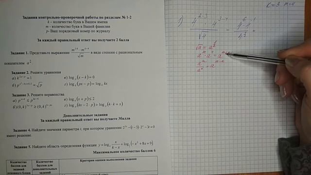 Упрощение выражений, содержащих степени и корни смотреть онлайн