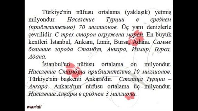 Текст для чтения на турецком языке