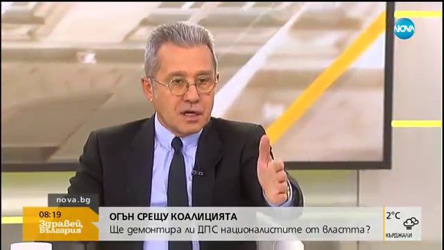 Ще "демонтира" ли ДПС националистите от властта - Здравей, България (23.11.2017г.) смотреть онлайн