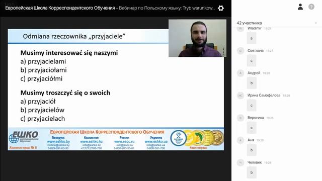 Польский язык. Дружба. Условное наклонение. Tryb warunkowy. смотреть онлайн