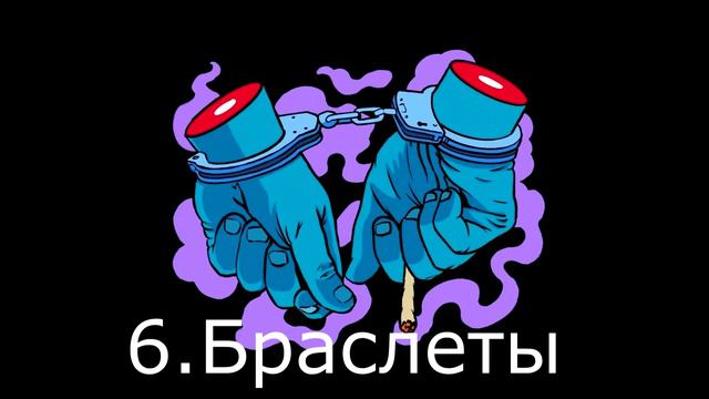 ТОП 10 ТРЕКОВ АТЛ смотреть онлайн