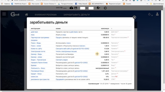 Как зарабатывать Евро в интернете без вложений!